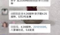 疫苗事件最新爆料,真相再起波澜，揭露惊人内幕