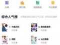 网红吃瓜网址入口下载,热门入口大汇总