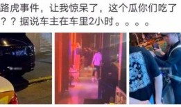 江阴网红吃瓜事件视频,揭秘网络舆论的风暴与真相