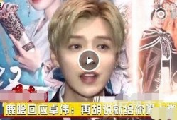 女子爆料鹿晗视频,揭秘明星私生活背后的真相