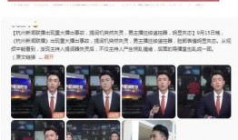 英媒爆料后续新闻事件视频,视频揭示新闻事件惊人内幕