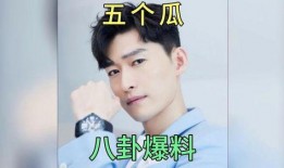 2024娱乐圈八卦吃瓜,揭秘明星幕后秘事与情感纠葛