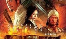 赤壁下电影在线观看,重温三国烽火，感受英雄豪情