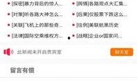 爆料网软件下载安装最新版,爆料网软件最新版下载安装全攻略