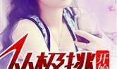 娱乐圈深度爆料小说,揭秘明星背后的秘密与真相