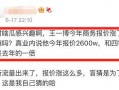 圈内爆料是什么意思,幕后真相大起底