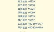 黔江最新爆料人员电话号,神秘电话号码揭露惊人内幕！