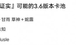 上半卡池最新爆料,神秘角色即将登场，战力升级指日可待！