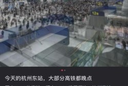 杭州东站爆料最新消息,揭秘高铁枢纽新变化与未来规划