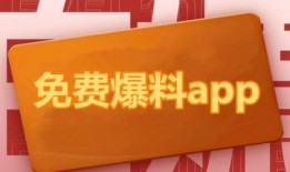 免费吃瓜爆料看点下载,免费吃瓜爆料看点，带你领略幕后风云
