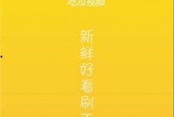 娱乐吃瓜是真是假视频下载,真假视频下载背后的真相