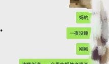 反差婊最新爆料内容