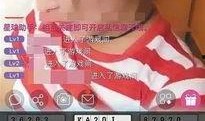 爆料网赌直播视频,揭秘视频曝光惊人内幕