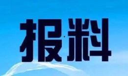 爆料新闻热线电话,揭开新闻背后的真相