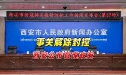 西安爆料最新消息新闻,聚焦城市动态与热点事件