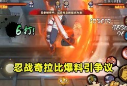 忍者大战奇拉比爆料视频,揭秘神秘爆料视频背后的惊人真相