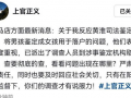 二八最新爆料新闻,揭秘行业黑幕，揭开真相背后的惊人内幕