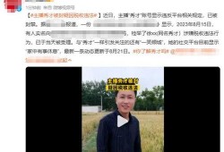 秀才最新爆料新闻报道,揭秘最新热点事件内幕