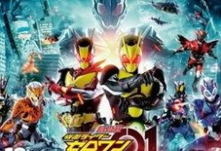 假面骑士最新骑士爆料