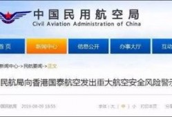 国泰航空员工爆料视频播放,揭露内部惊人真相