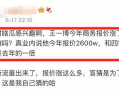 圈内爆料是什么意思,幕后真相大起底