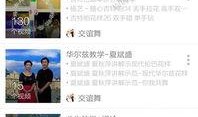 教材最新爆料视频大全下载,一网打尽教育界最新动态