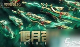 无畏契约新年皮肤爆料最新,璀璨绽放，共迎新春佳节！