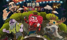 第五人格前瞻最新爆料几点,新角色、新机制，惊悚冒险再升级！