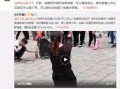 徐可欣现在的爆料视频,背后惊人真相曝光
